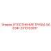Оригинальное уплотнение для труб 2310123817 SAE341 от производителя Epiroc