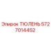 5727014452 ТЮЛЕНЬ Epiroc