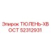 52312931 ТЮЛЕНЬ-ХВОСТ Epiroc