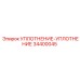 34400045 УПЛОТНЕНИЕ-УПЛОТНЕНИЕ Epiroc