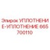 665700110 УПЛОТНЕНИЕ-УПЛОТНЕНИЕ Epiroc