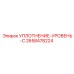 2658478224 УПЛОТНЕНИЕ-УРОВЕНЬ-C Epiroc