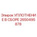 2650495878 УПЛОТНЕНИЕ В СБОРЕ Epiroc