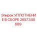 2657340689 - УПЛОТНЕНИЕ В СБОРЕ (Epiroc)