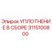 3115100800 УПЛОТНЕНИЕ В СБОРЕ Epiroc