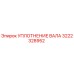 3222328952 УПЛОТНЕНИЕ ВАЛА Epiroc
