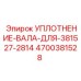 Сальник вала для техники Epiroc артикул 4700381528