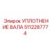 5112287774 УПЛОТНЕНИЕ ВАЛА Epiroc