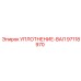97118970 УПЛОТНЕНИЕ-ВАЛ Epiroc