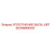 2639889092 УПЛОТНЕНИЕ ВАЛА-ART Epiroc