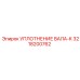 3218200762 УПЛОТНЕНИЕ ВАЛА-K Epiroc