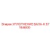 57164600 УПЛОТНЕНИЕ ВАЛА-K Epiroc