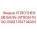 1310714083 УПЛОТНЕНИЕ ВАЛА-VITRON-1000-1600 Epiroc