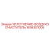 1636301005 УПЛОТНЕНИЕ-ВОЗДУХООЧИСТИТЕЛЬ Epiroc