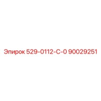90029251 529-0112-С-0 Epiroc