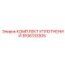 9106133305 КОМПЛЕКТ УПЛОТНЕНИЙ Epiroc