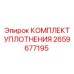 Уплотнительный набор для гидромоторов артикул 2659677195
