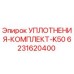 6231620400 УПЛОТНЕНИЯ-КОМПЛЕКТ-K50 Epiroc