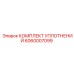 Уплотнения подшипников Epiroc арт. 6060007099