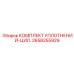 2658255929 КОМПЛЕКТ УПЛОТНЕНИЙ-ЦИЛ. Epiroc
