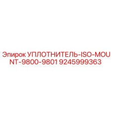 9245999363 УПЛОТНИТЕЛЬ-ISO-MOUNT-9800-9801 Epiroc