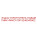 9246040902 УПЛОТНИТЕЛЬ-ПОДШИПНИК-ФИКСАТОР Epiroc