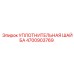 4700903769 УПЛОТНИТЕЛЬНАЯ ШАЙБА Epiroc