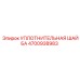 4700938983 УПЛОТНИТЕЛЬНАЯ ШАЙБА Epiroc