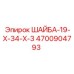 Шайба для гидравлических систем размером 19x34x3