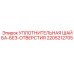 Силиконовая уплотнительная шайба 2205212705 Epiroc