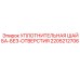Оригинальная шайба 2205212706 Epiroc фторкаучук
