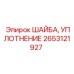 Шайба уплотнение буровой техники артикул 2653121927 Epiroc