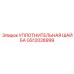 GS12028999 УПЛОТНИТЕЛЬНАЯ ШАЙБА Epiroc