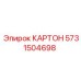 Специализированный уплотнительный картон артикул 5731504698 Epiroc