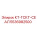 5536982500 КТ-ГСКТ-СЕАЛ Epiroc