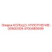 4700480699 КОЛЬЦО-УПЛОТНЕНИЕ-00500305 Epiroc