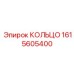 1615605400 КОЛЬЦО Epiroc