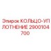 2900104700 КОЛЬЦО-УПЛОТНЕНИЕ Epiroc