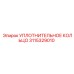 3115329010 УПЛОТНИТЕЛЬНОЕ КОЛЬЦО Epiroc