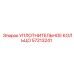 57213241 УПЛОТНИТЕЛЬНОЕ КОЛЬЦО Epiroc