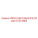 57213464 УПЛОТНИТЕЛЬНОЕ КОЛЬЦО Epiroc
