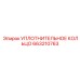 663210763 УПЛОТНИТЕЛЬНОЕ КОЛЬЦО Epiroc