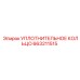 УПЛОТНИТЕЛЬНОЕ КОЛЬЦО 663211515 Эпирок (Epiroc)
