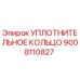 9008110827 УПЛОТНИТЕЛЬНОЕ КОЛЬЦО Epiroc