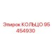 95454930 КОЛЬЦО Epiroc