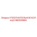 96000969 УПЛОТНИТЕЛЬНОЕ КОЛЬЦО Epiroc