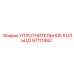 97111462 УПЛОТНИТЕЛЬНОЕ КОЛЬЦО Epiroc