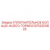 9753203825 УПЛОТНИТЕЛЬНОЕ КОЛЬЦО-AUSCO-ТОРМОЗ Epiroc