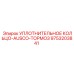 9753203841 УПЛОТНИТЕЛЬНОЕ КОЛЬЦО-AUSCO-ТОРМОЗ Epiroc