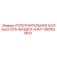 Оригинальное уплотнительное кольцо 1901620631 Epiroc буровых станков D75